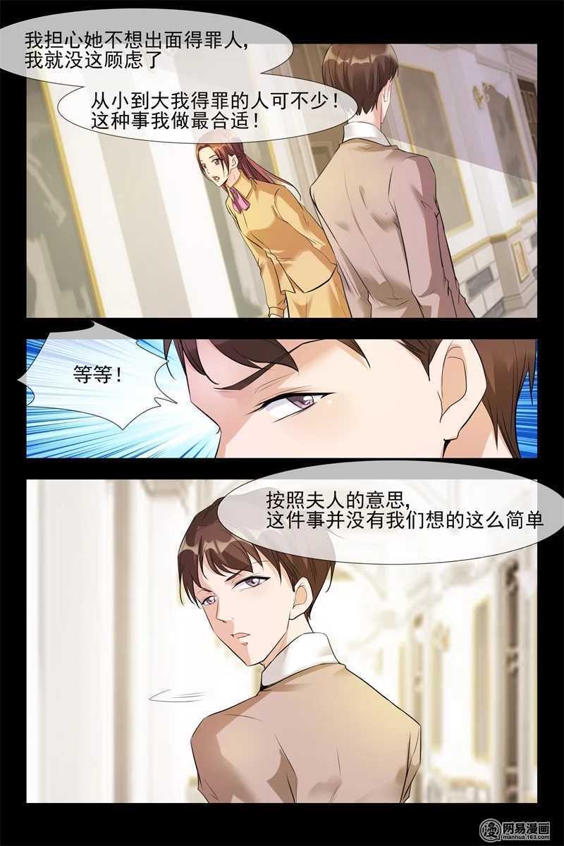 第107话 女扮男装7