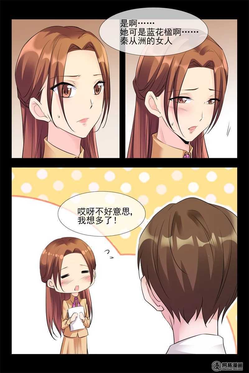 第107话 女扮男装9