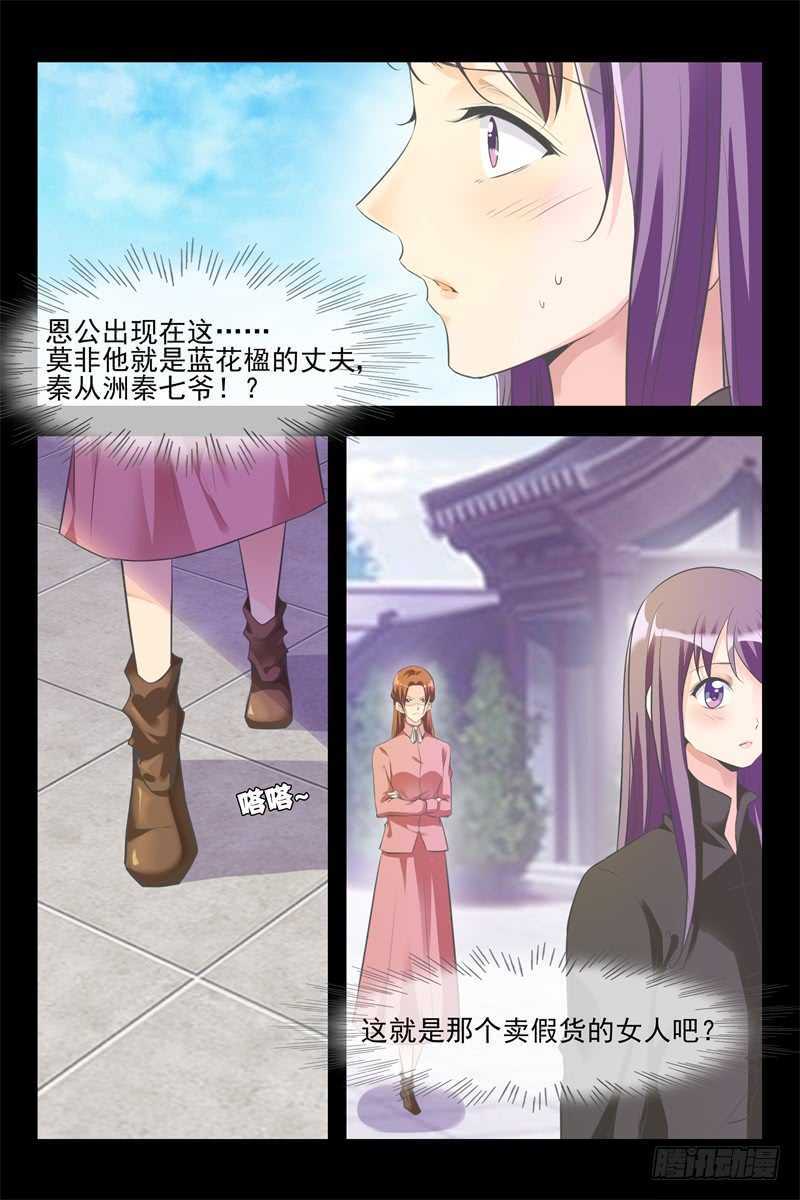第114话 旧情2