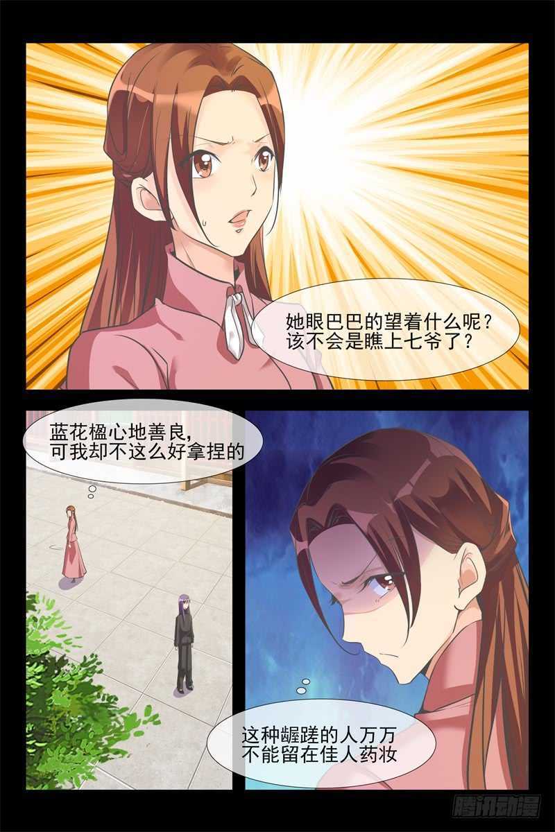 第114话 旧情3