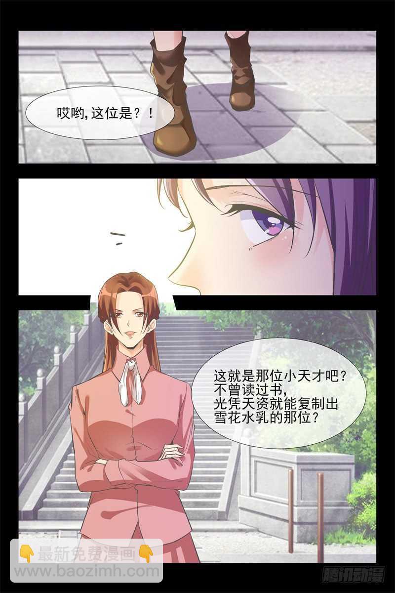 第114话 旧情5