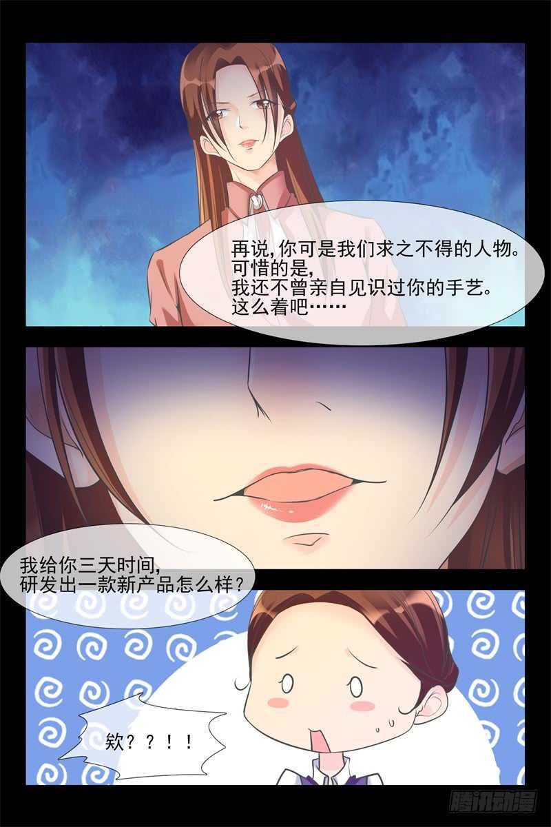 第114话 旧情9