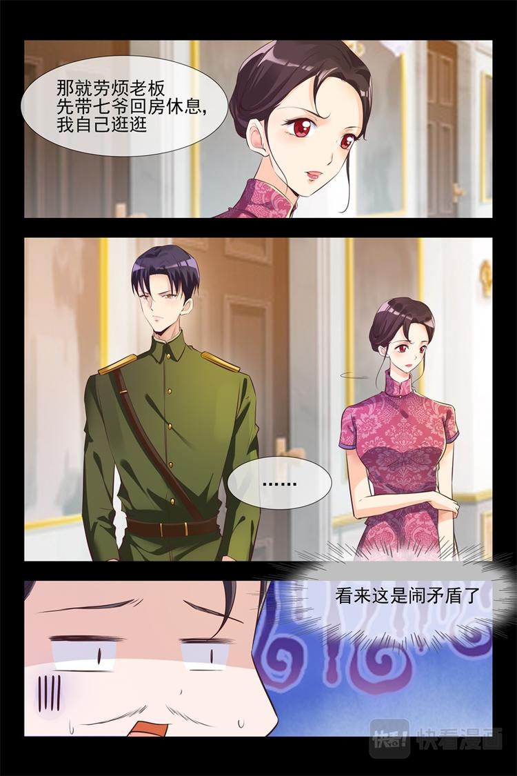 第118话 惊喜3