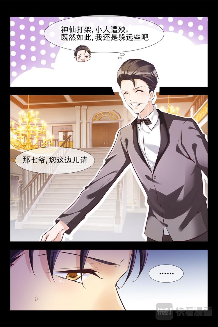 第118话 惊喜4