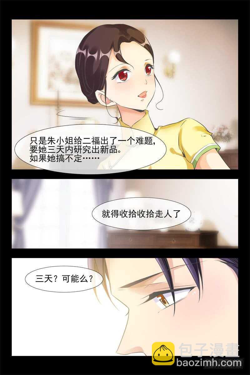 第119话 露水一夜2