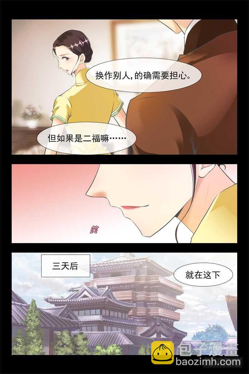 第119话 露水一夜3