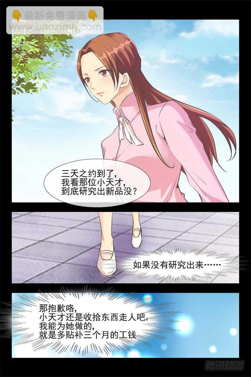 第119话 露水一夜4