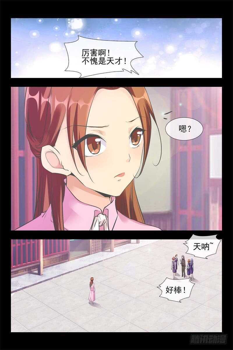 第119话 露水一夜5