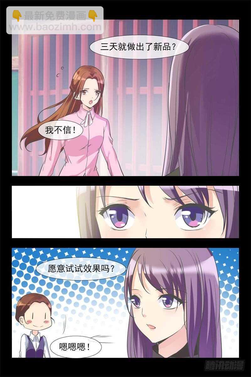 第119话 露水一夜7