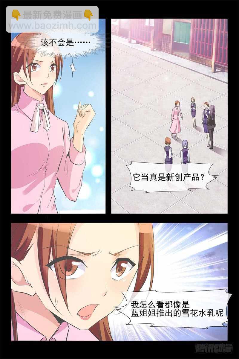 第119话 露水一夜9