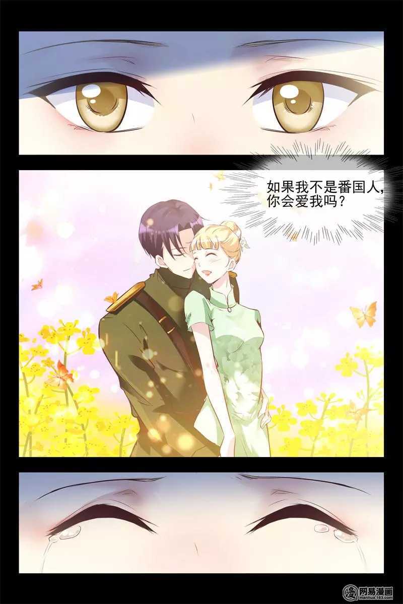 第121话 新品风波11