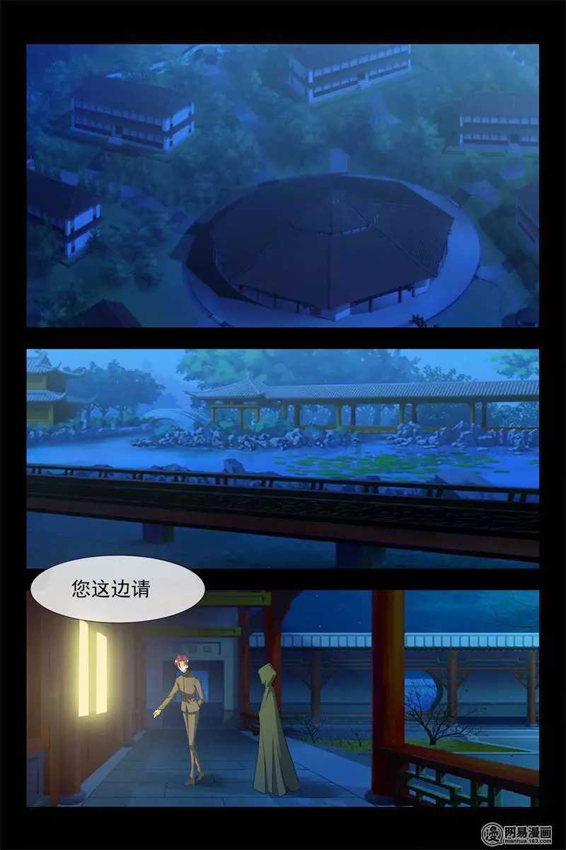 第121话 新品风波2
