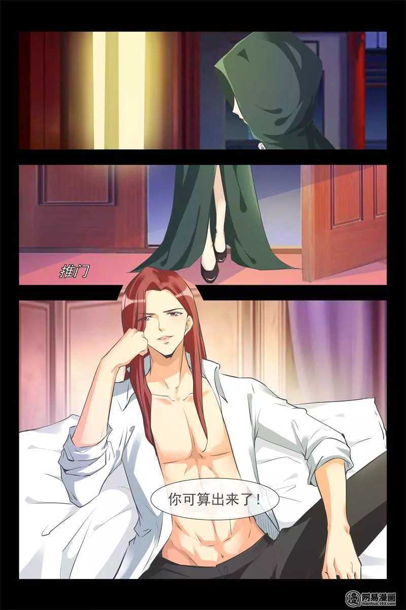 第121话 新品风波3