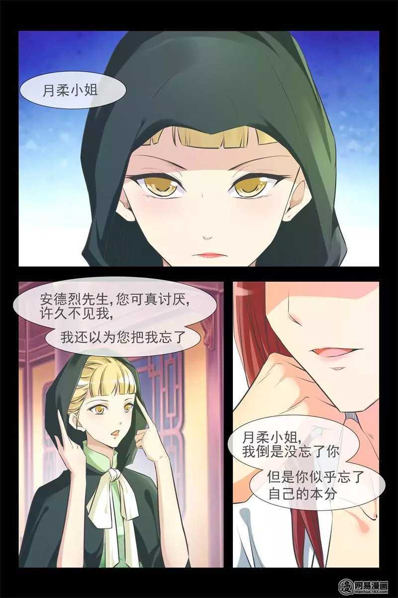 第121话 新品风波4
