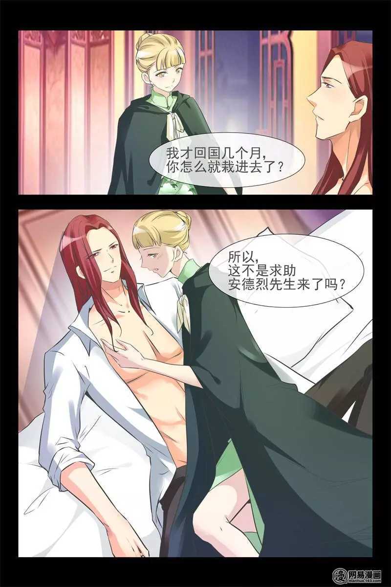 第121话 新品风波5
