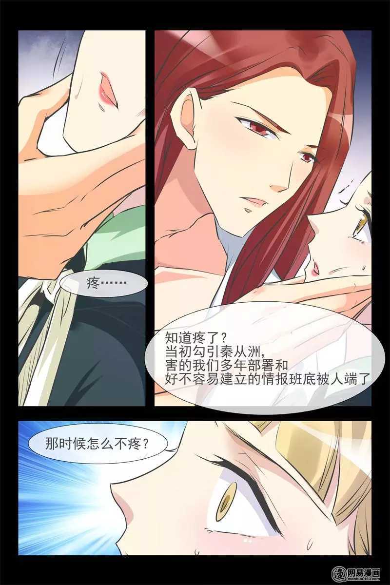 第121话 新品风波6