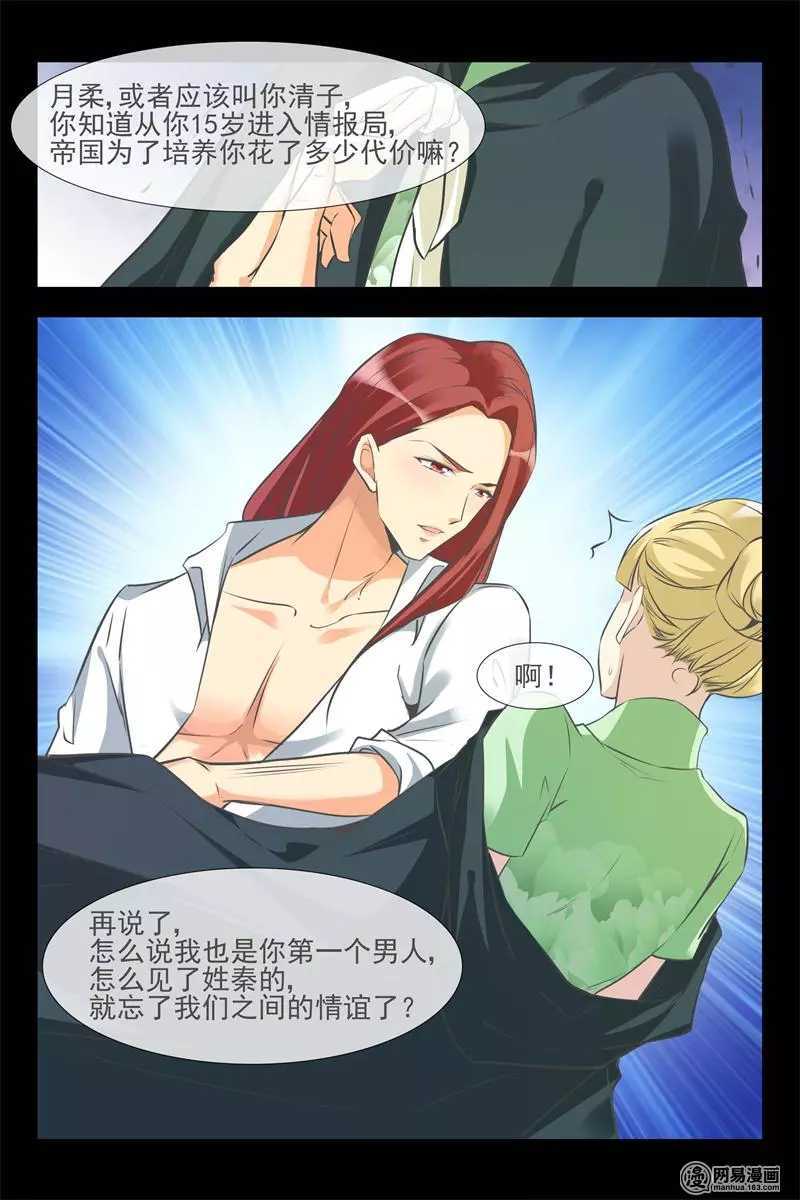 第121话 新品风波7