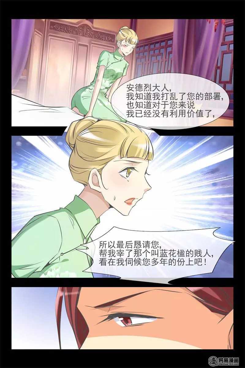 第121话 新品风波8