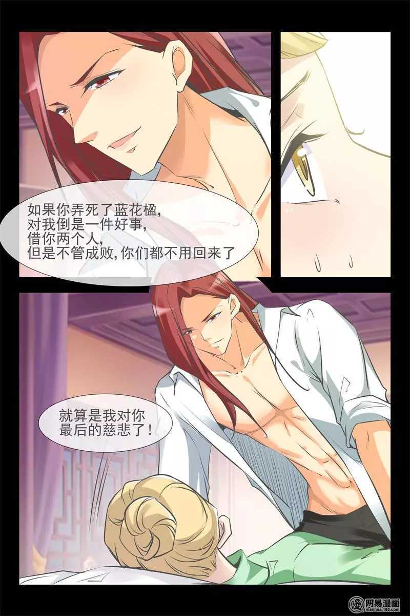 第121话 新品风波9