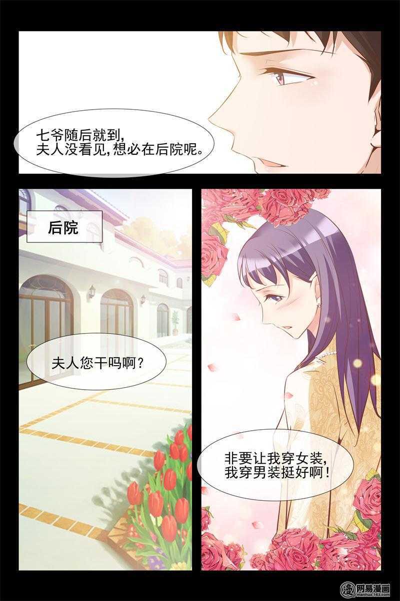 第122话 女强人背后的男人4