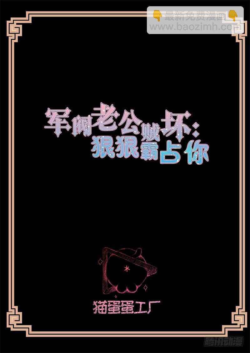 第123话 月柔密会神秘人1