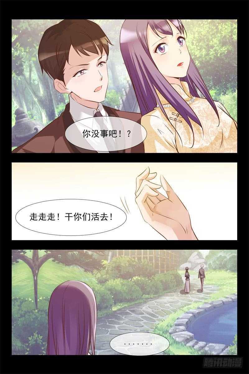 第123话 月柔密会神秘人10