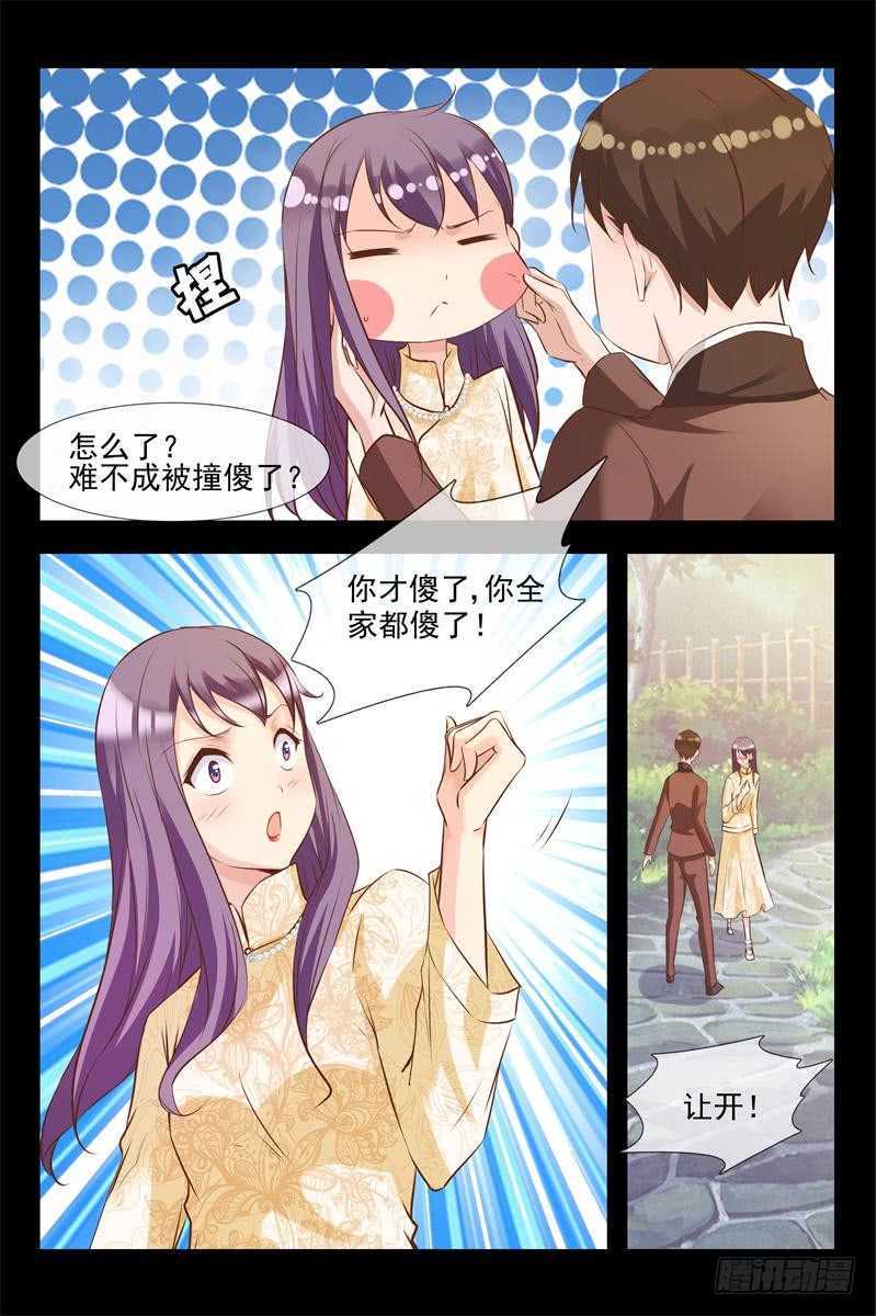 第123话 月柔密会神秘人11