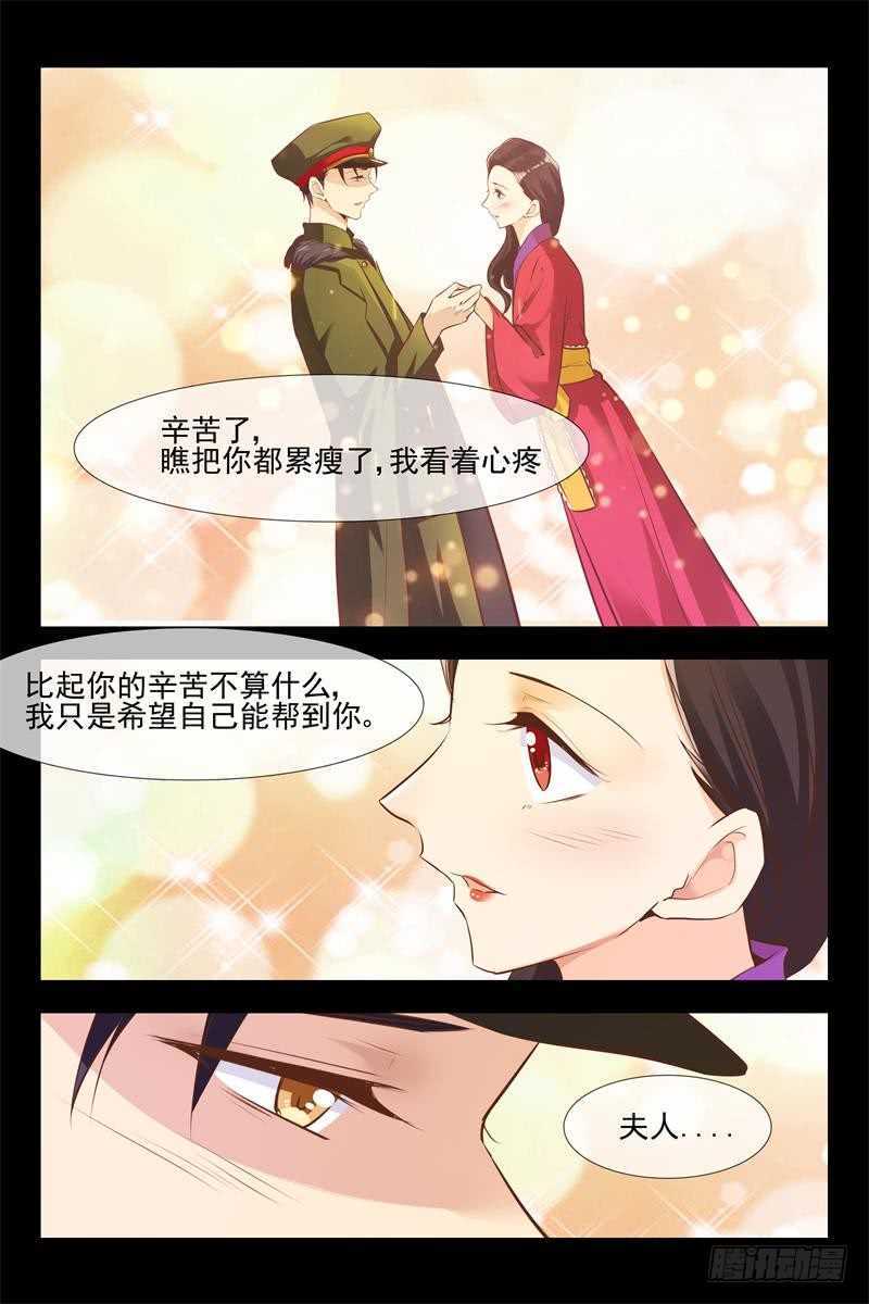 第123话 月柔密会神秘人2