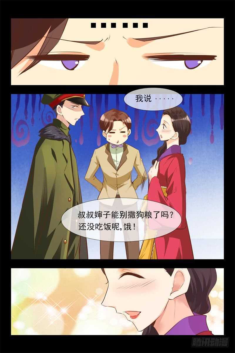 第123话 月柔密会神秘人3