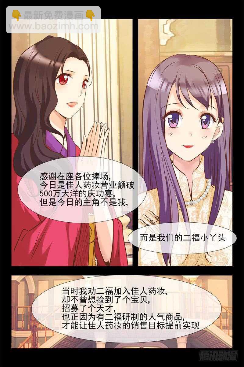 第123话 月柔密会神秘人4