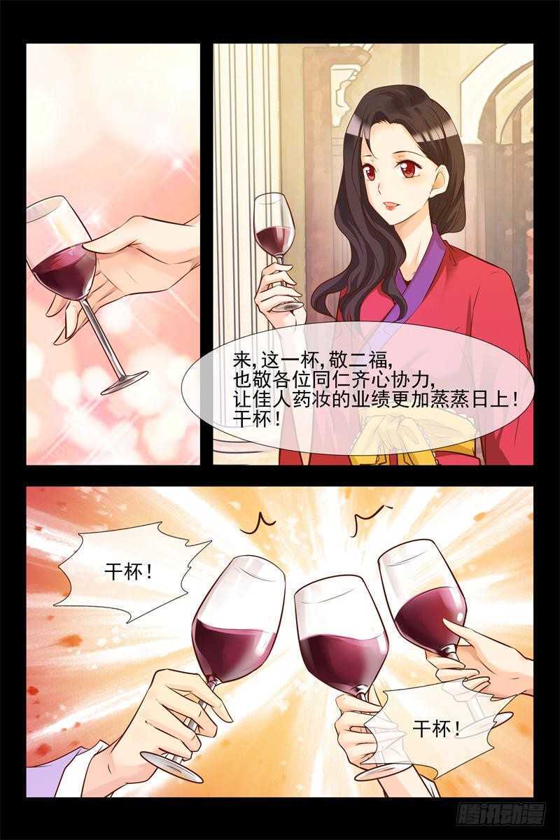 第123话 月柔密会神秘人5
