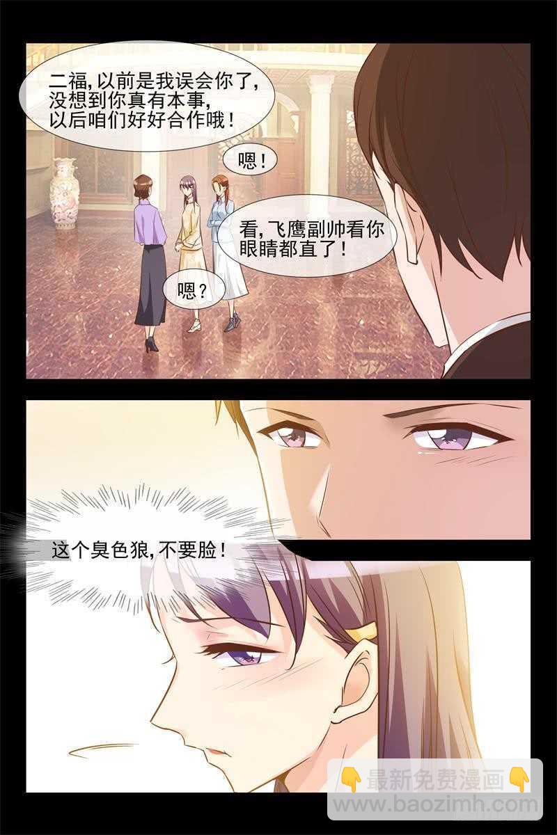 第123话 月柔密会神秘人6