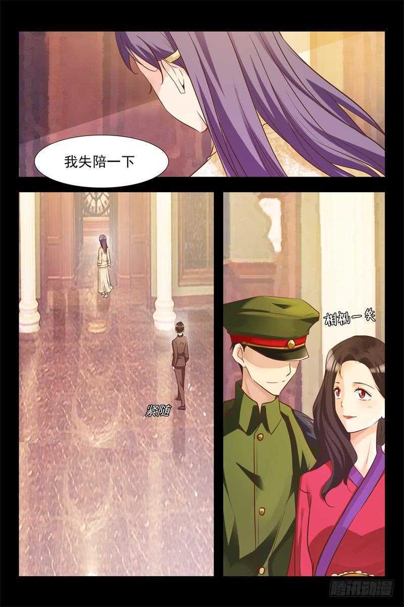 第123话 月柔密会神秘人7