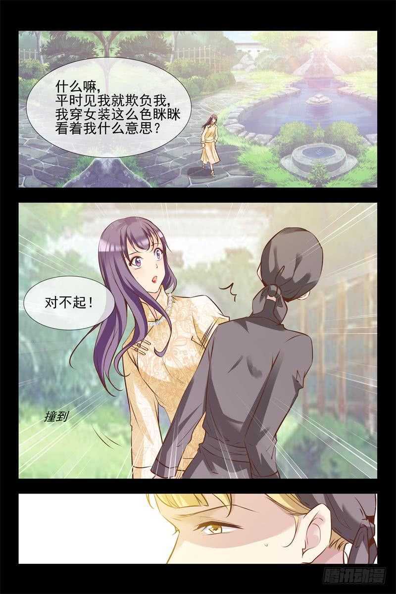 第123话 月柔密会神秘人8