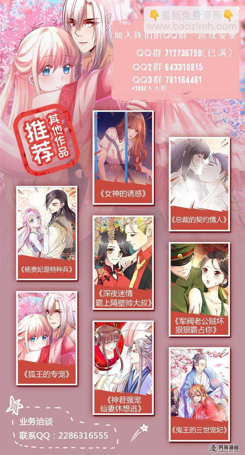 第125话 奇怪的人11