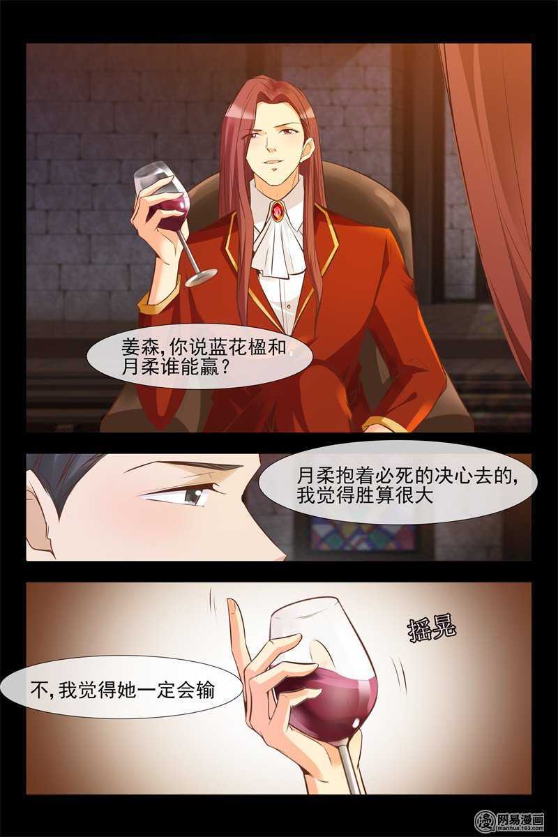 第125话 奇怪的人2