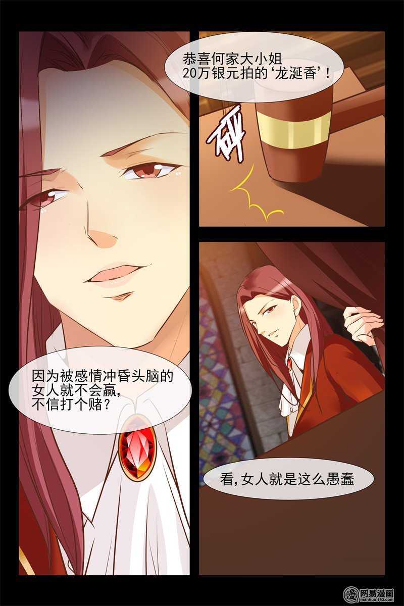 第125话 奇怪的人3