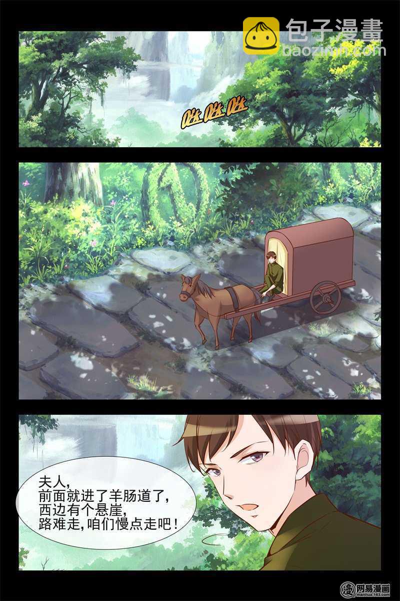 第125话 奇怪的人4