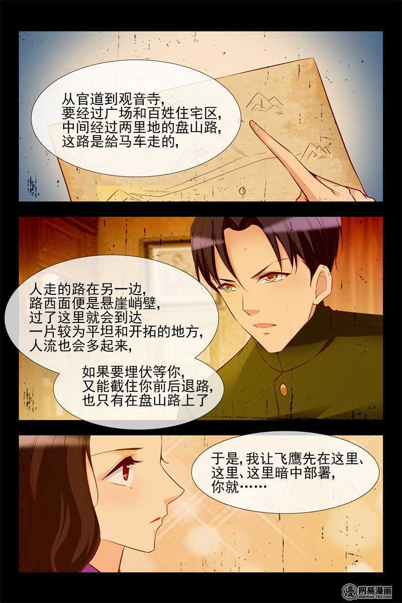 第125话 奇怪的人6