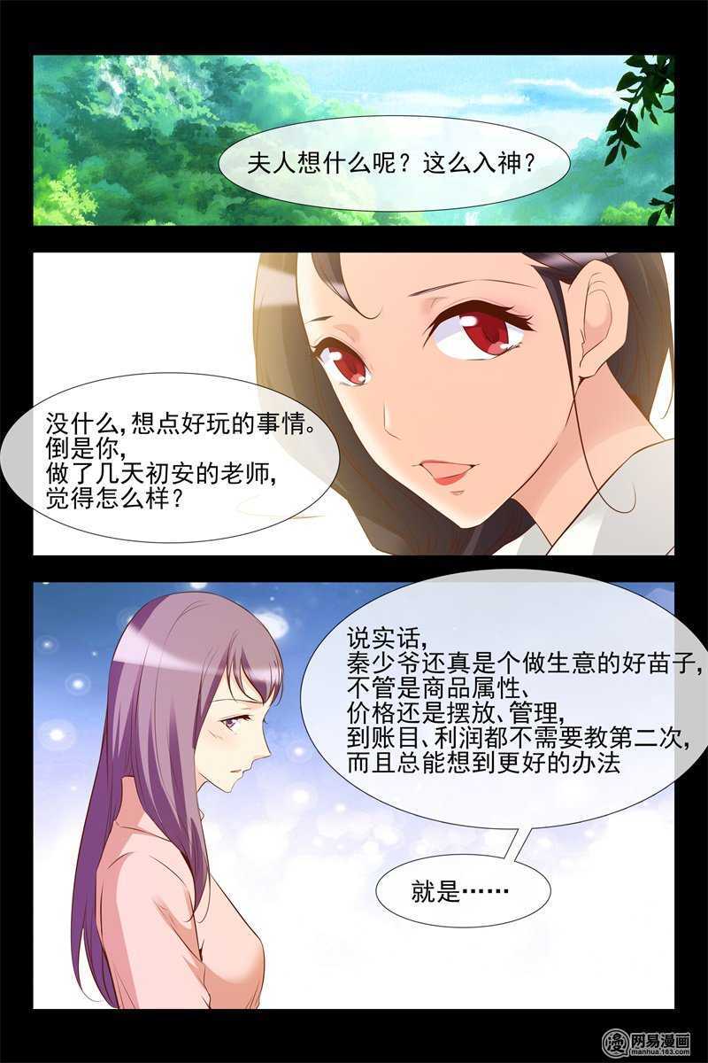 第125话 奇怪的人7
