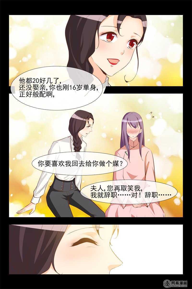 第125话 奇怪的人9