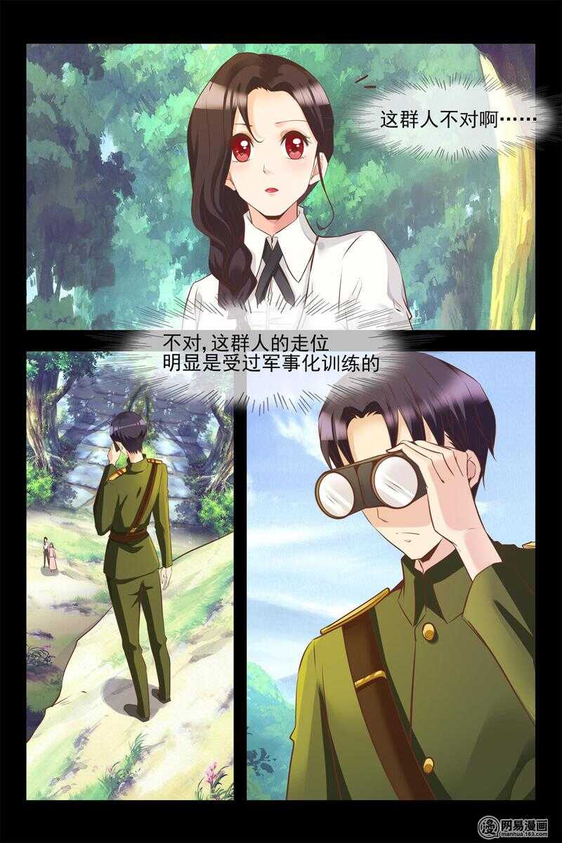 第126话 闹个天翻地覆3