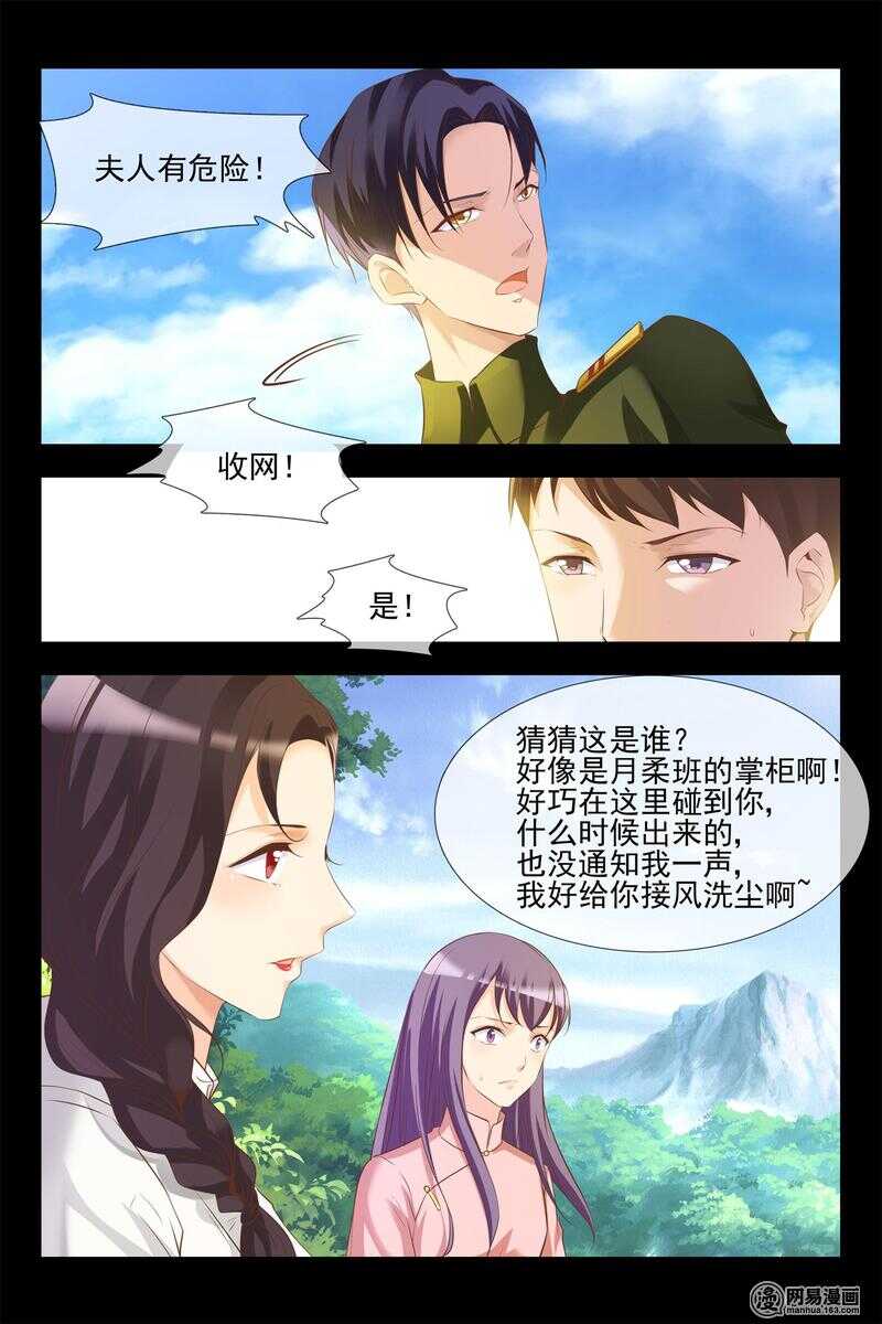 第126话 闹个天翻地覆4