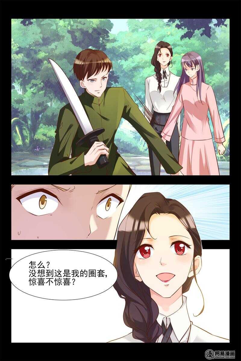 第126话 闹个天翻地覆7