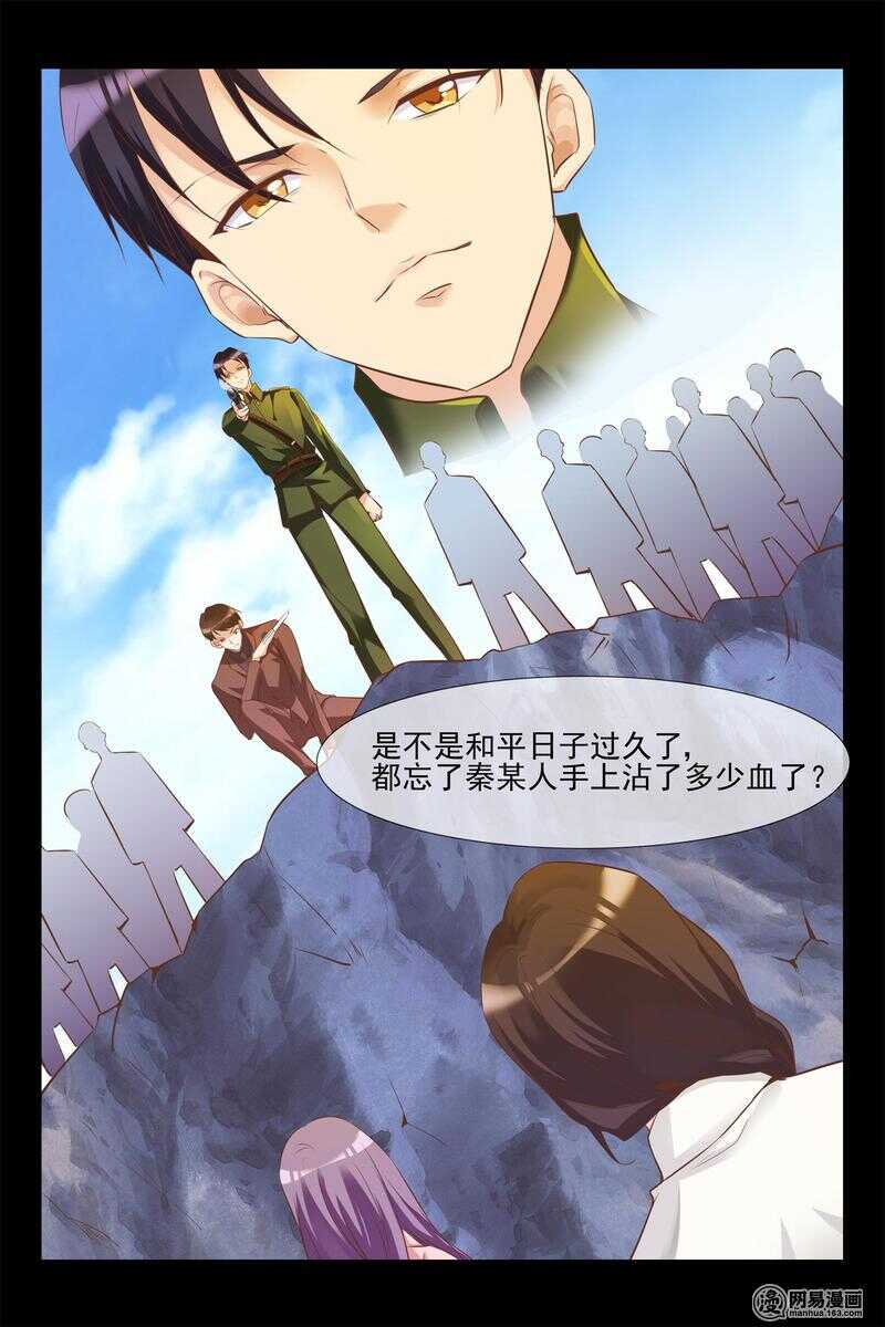 第126话 闹个天翻地覆9