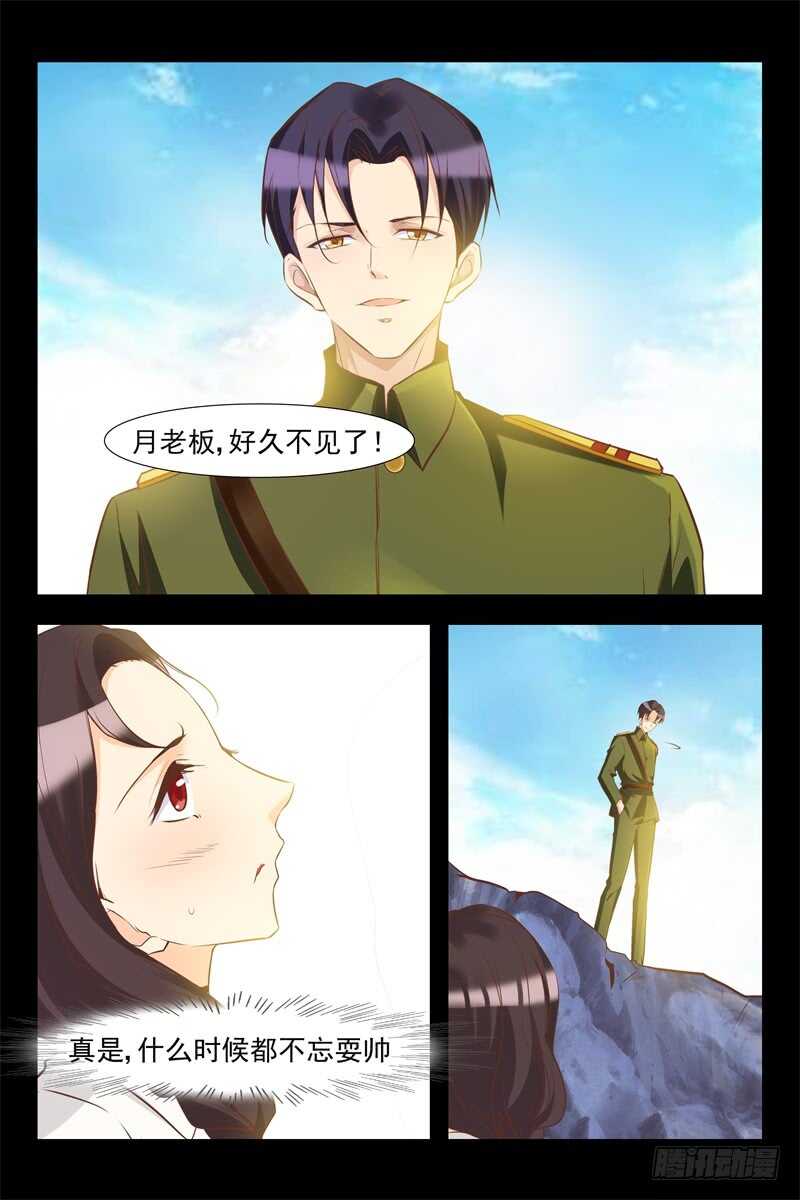 第127话 做媒3
