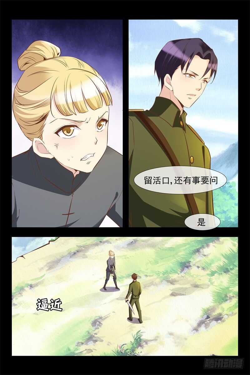第127话 做媒4