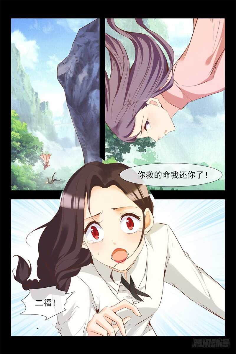 第127话 做媒8