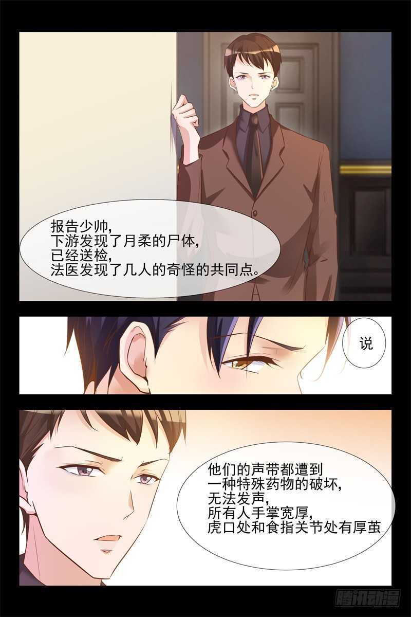 第128话 你是我的猎物3