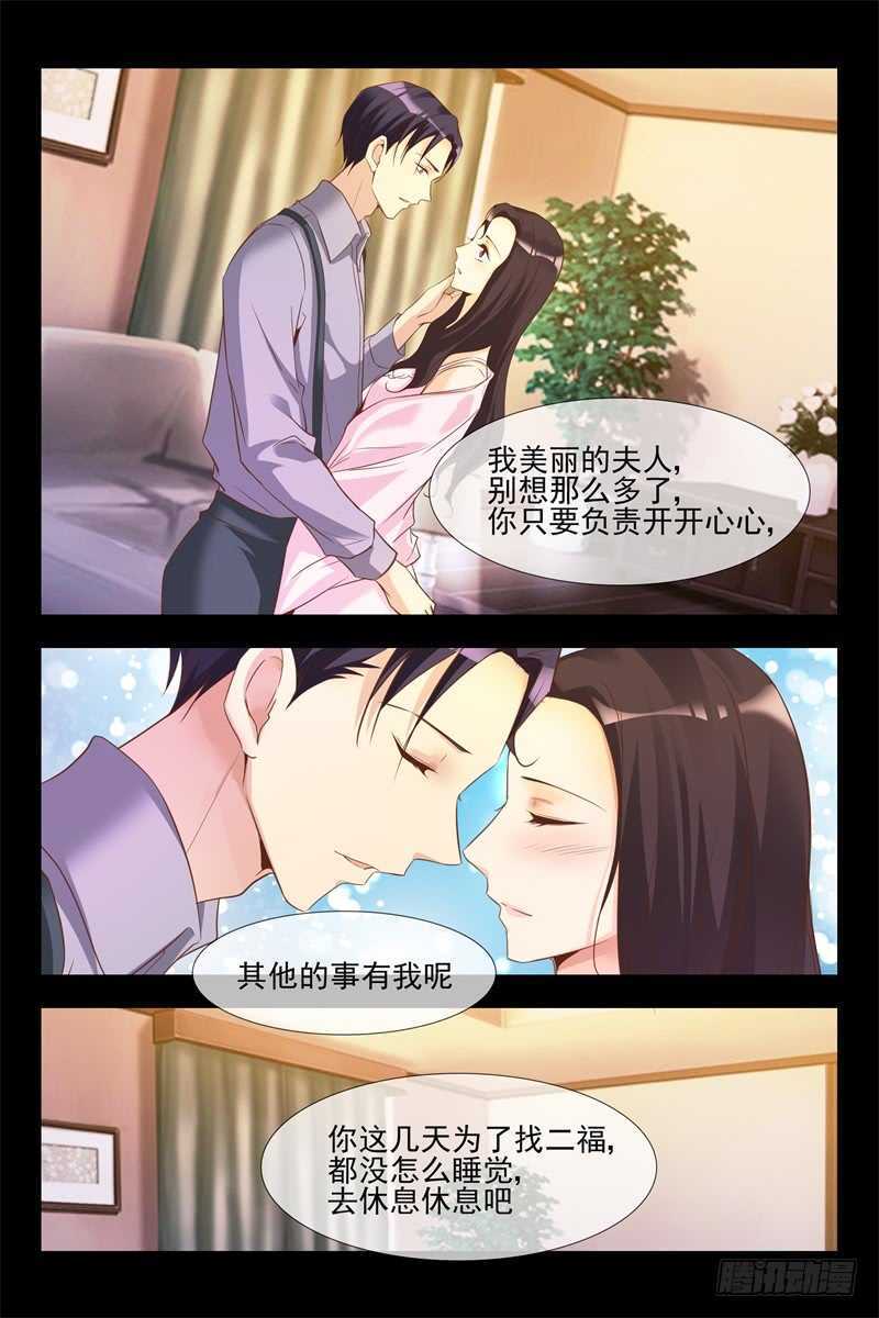 第128话 你是我的猎物5